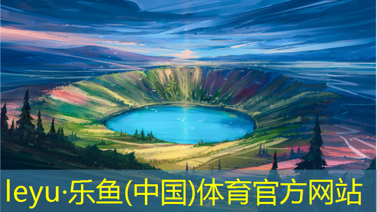和田塑胶跑道报价表