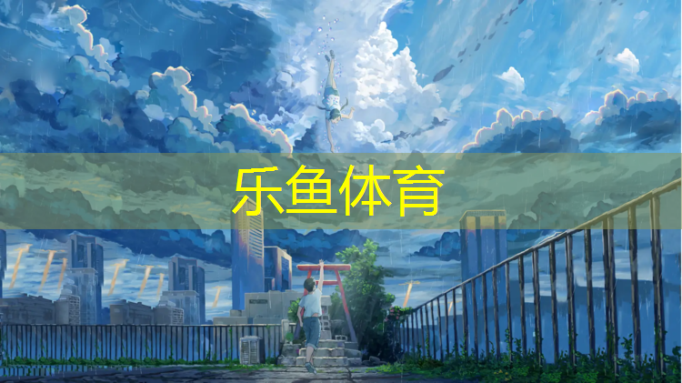 跆拳道第一次穿护具