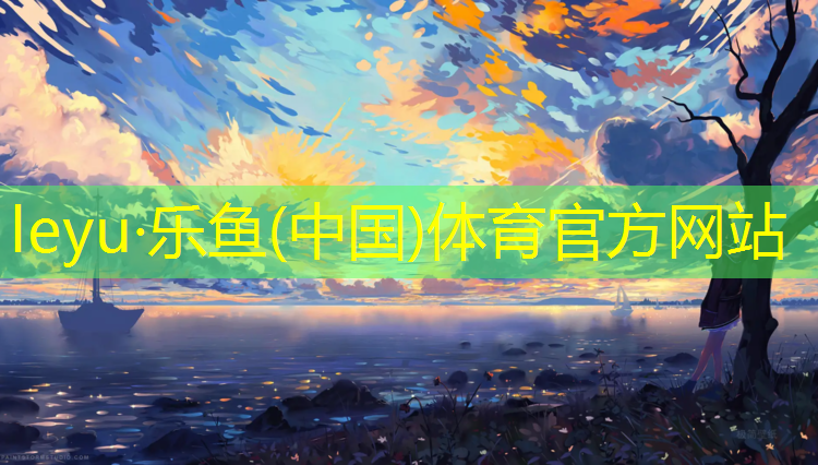 塑胶跑道检测不合格配方