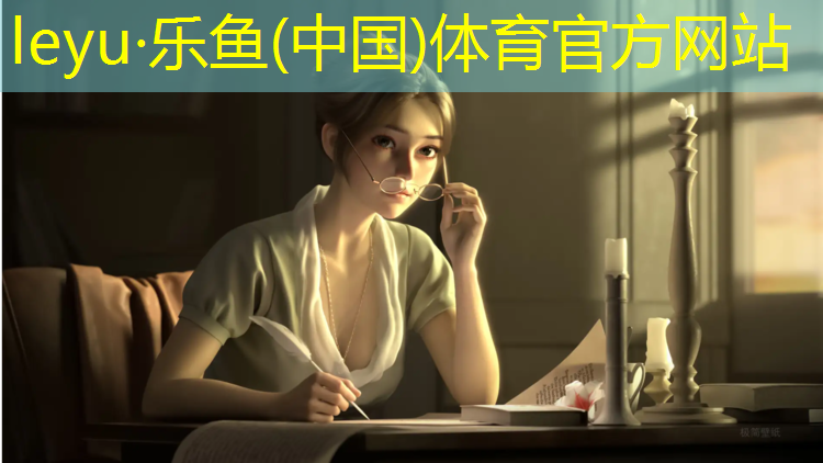 塑胶跑道定额清单表