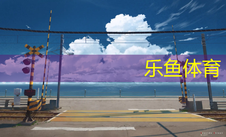 泰州承包塑胶跑道施工做法