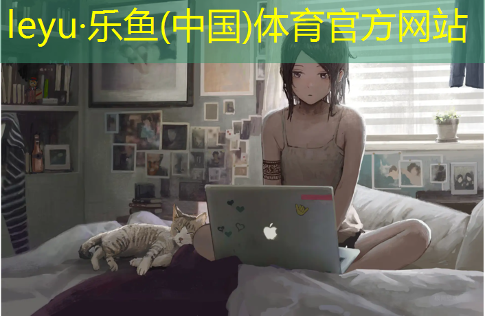 塑胶跑道黑颗粒含量