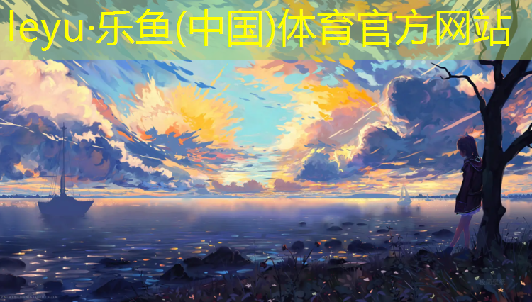 周口哪有塑胶跑道