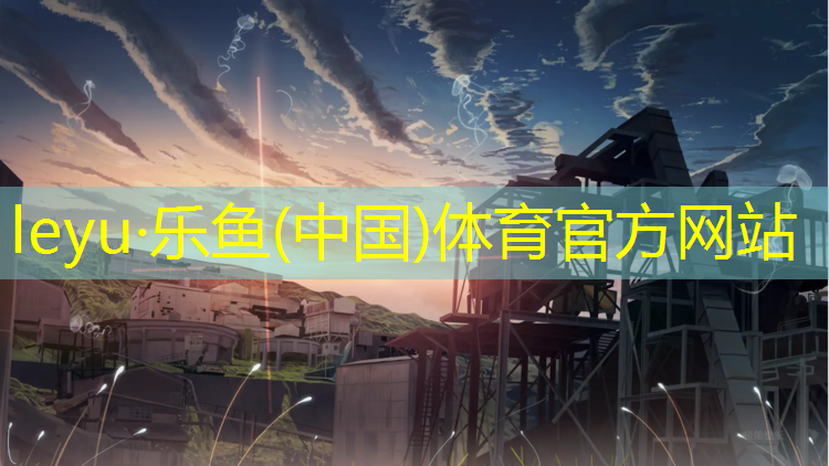 恩施塑胶跑道在线咨询